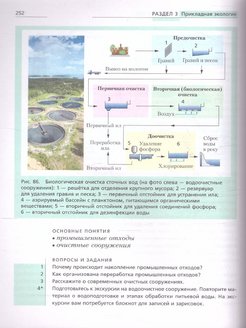 Экология 10 класс. Экология учебник 11 класс Миркин. Экология 10-11 класс б.м Миркин , л г Наумова, с в Суматохин. Экология 10-11 класс Миркин Наумова. Экология учебник 10-11 Миркин.