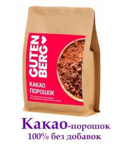 100% натуральный какао-порошок. Без консервантов, ГМО 200 г