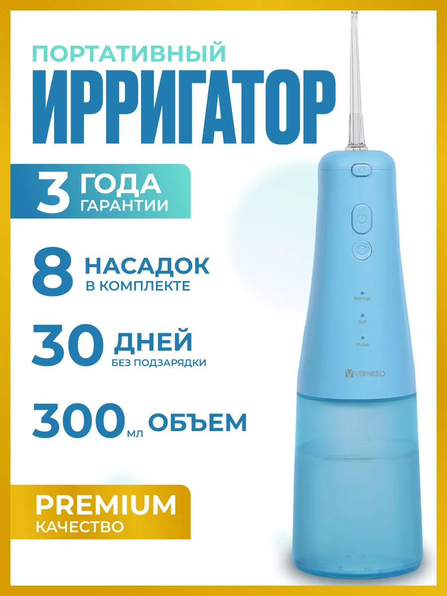 Verneso ирригатор для полости рта. ирригатор waterpik для промывки полости рта. Verneso ирригатор для полости рта. мига портативный ирригатор. ирригатор nicefeel fc-1591.