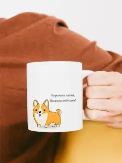 Кружка с принтом и надписью аниме для чая подарок для детей