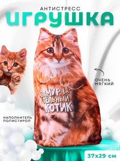 Игрушка антистресс котенок