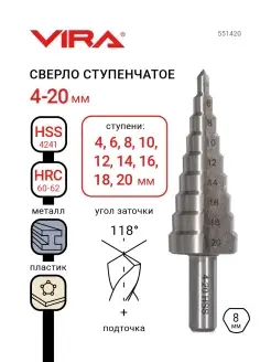 Сверло ступенчатое с трехгранным хвостовиком 4-20 мм