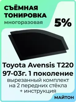 Toyota Avensis 1997-2003 год T220 1 поколение Авенсис Т220