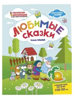 Книжка "Раскраска для самых маленьких"