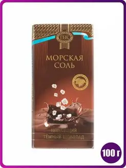 Темный шоколад с морской солью, 100 г