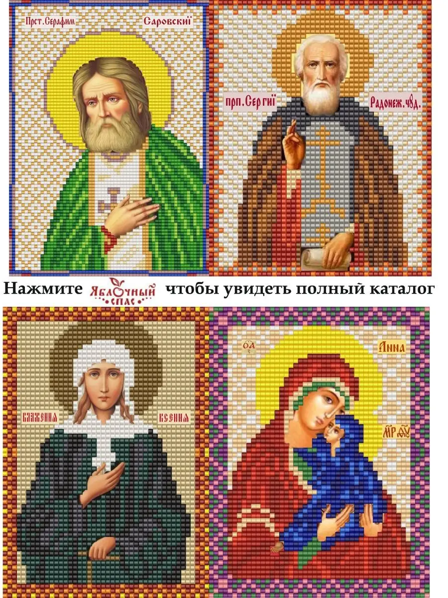 Риолис 1385 Набор для вышивания крестом Святая блаженная Матрона Московская серия Иконы