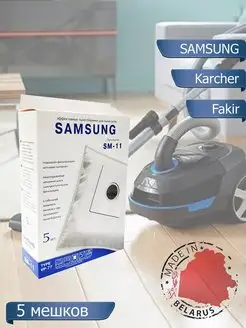 Мешки для пылесоса samsung karcher