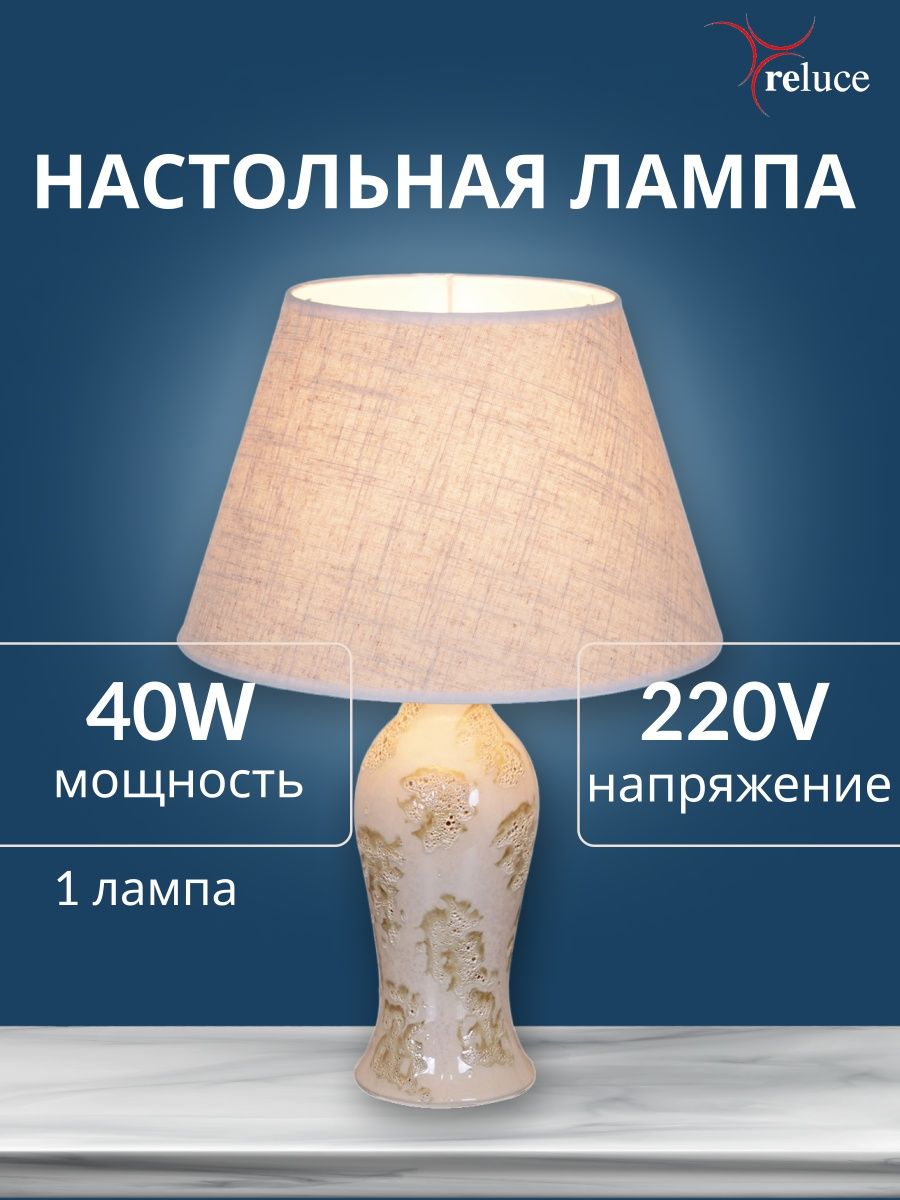 Лампа wildberries. Светильники на Wildberries. Wildberries абажуры белые 40 25 21.