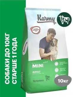 Корм для собак Mini Adult Телятина 10 кг