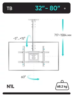 Кронштейн для телевизора потолочный 32-80, N1L