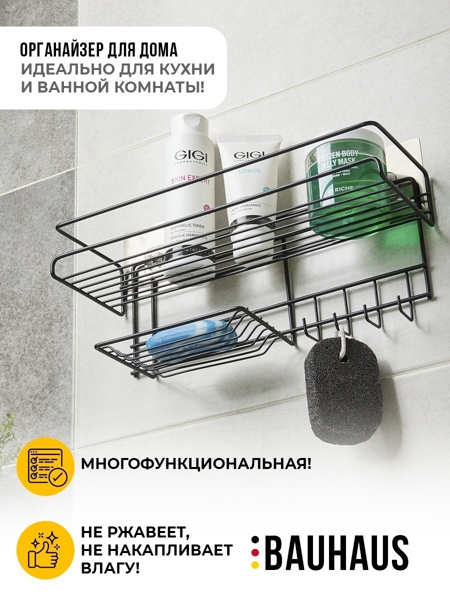 bauhaus полка для ванной