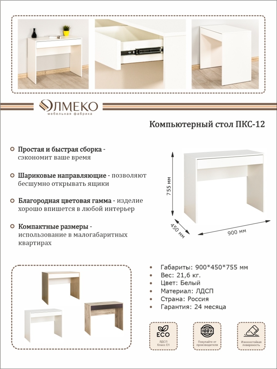 Стол пкс 2 олмеко