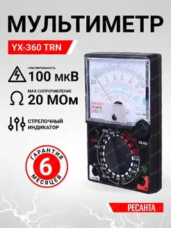 Мультиметр TEK YX-360 TRn