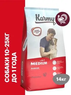 Корм для собак сухой Medium Junior Индейка 14 кг