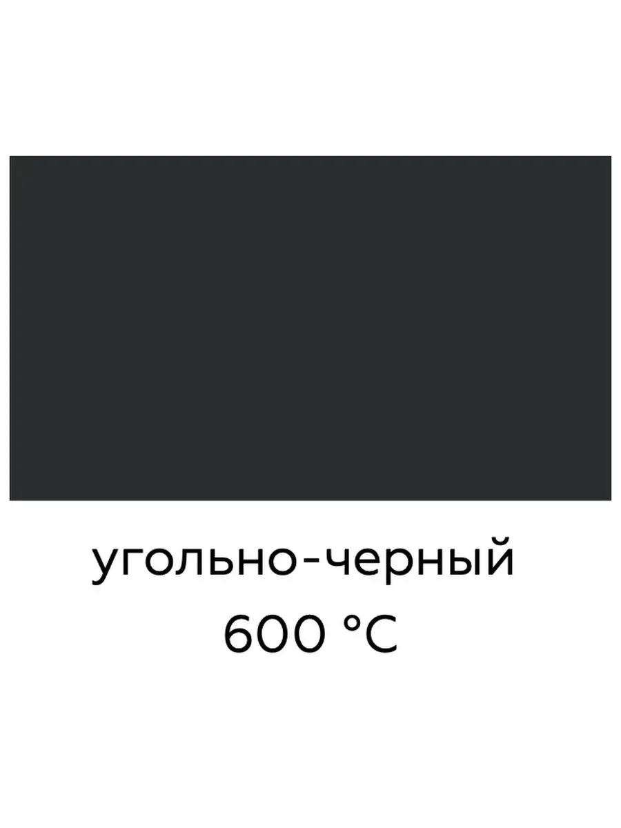 Цвет графит краска для стен