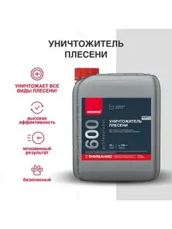 Уничтожитель плесени Неомид 600, концентрат 1 1, 5кг