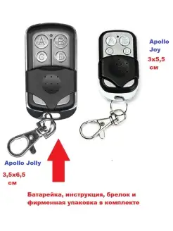 Универсальный пульт дубликатор Jolly+брелок