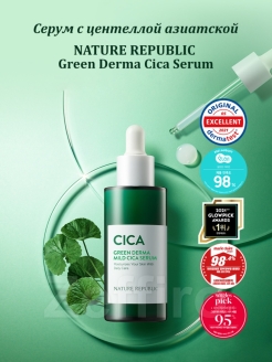 Centella cica serum