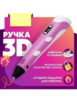 3D ручка 3DPEN-2