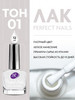 Лак для ногтей Perfect Nails бренд Holy Rose продавец Продавец № 435240