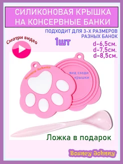 Силиконовые крышки для банок консервных