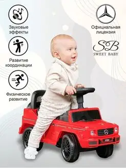 Каталка, детский джип Mercedes-Benz GD350