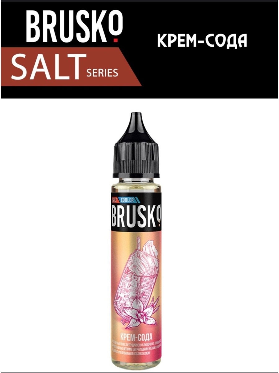 Brusko жидкость. Brusko Salt Энергетик с яблоком и киви. Жидкость brusko Salt strong Энергетик с яблоком и киви (30 мл). Жижа brusko Энергетик с яблоком и киви. Жидкость Бруско Энергетик с яблоком и киви.