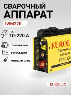 Сварочный аппарат инверторный IWM220