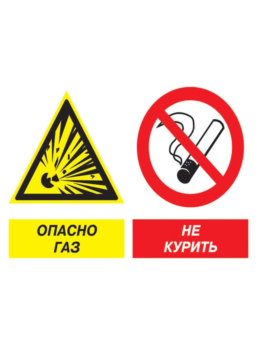 Опасно ГАЗ - не курить