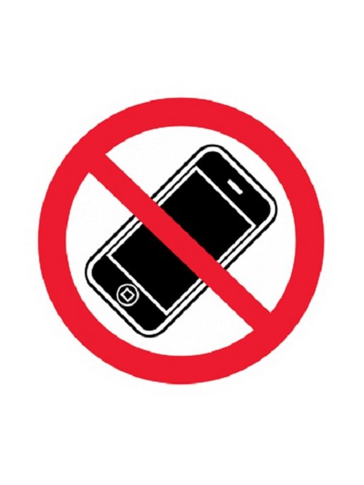 Что делать если запретили телефон. Телефон запрещен. Сотовые телефоны запрещены. Пользоваться телефоном запрещено табличка. Знак сотовый телефон запрещен.