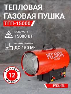 Тепловая газовая пушка ТГП-15000