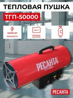 Тепловая газовая пушка ТГП-50000