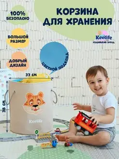 Корзина для игрушек и белья большая складная