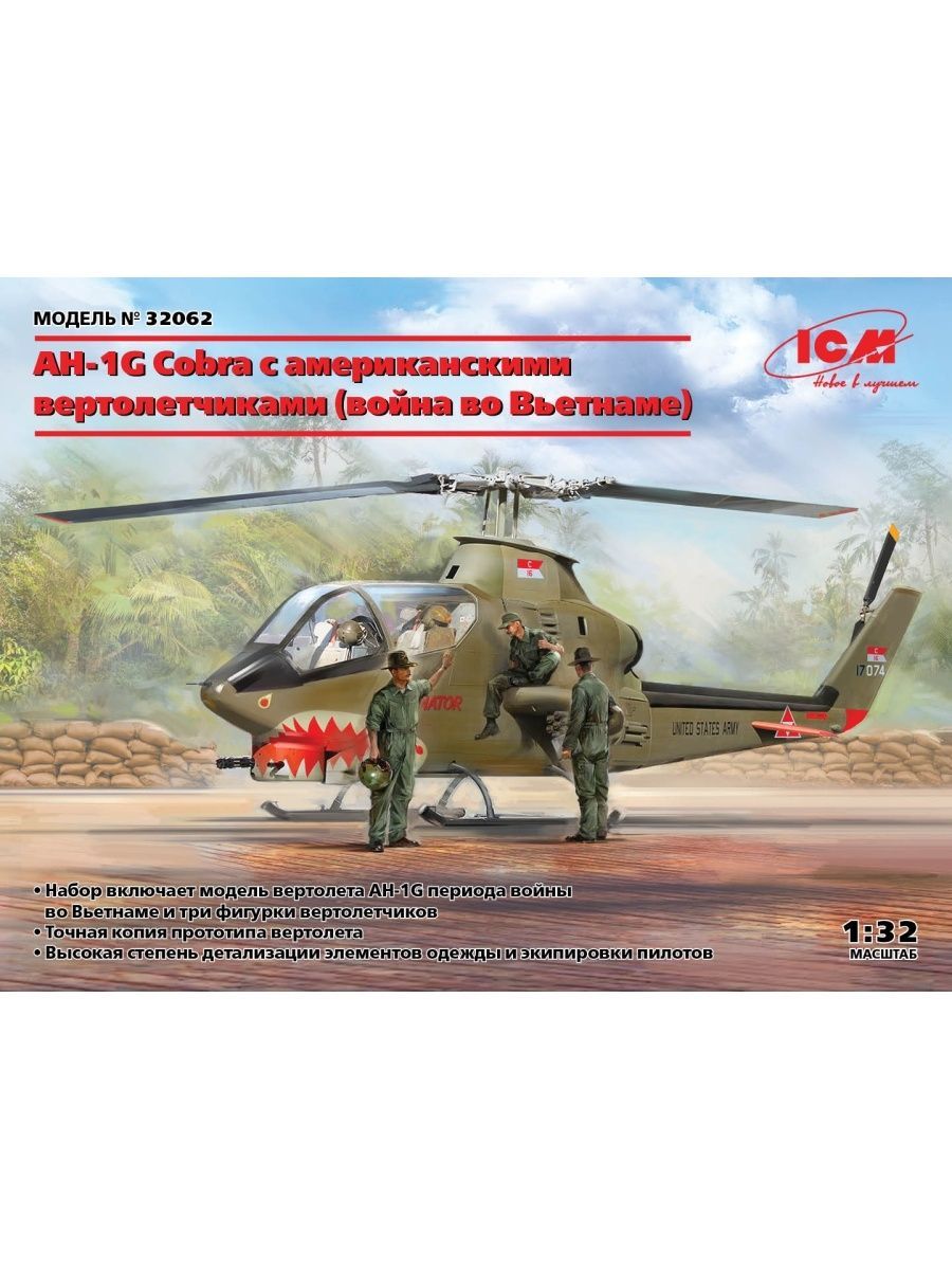 207210 Моделист 1/72 вертолет ударный Ah-64a Apache