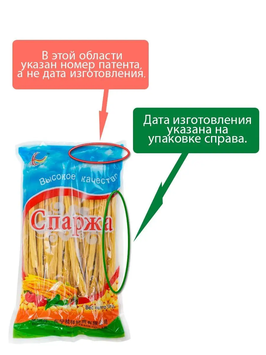 Спаржа Сухая Купить В Спб