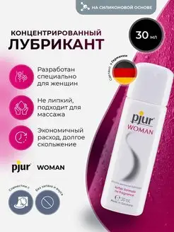 Концентрированный лубрикант Woman