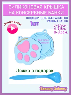 Силиконовые крышки для банок консервных