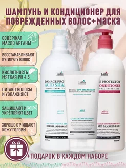 Шампунь кондиционер маска Damage Protector Acid