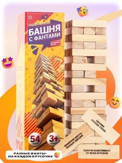 Настольная игра Башня Дженга, Jenga с фантами 54 бруска