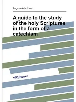 A guide to the study of the holy Scri