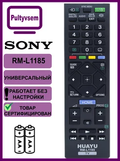 Пульт для SONY RM-L1185 (RM-1028)