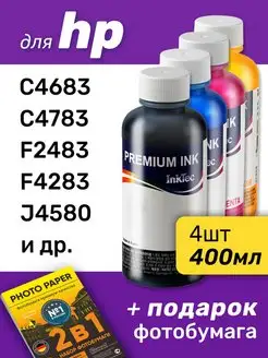 Чернила для HP Photosmart C4683 и др. Комплект 4 шт, 400 мл