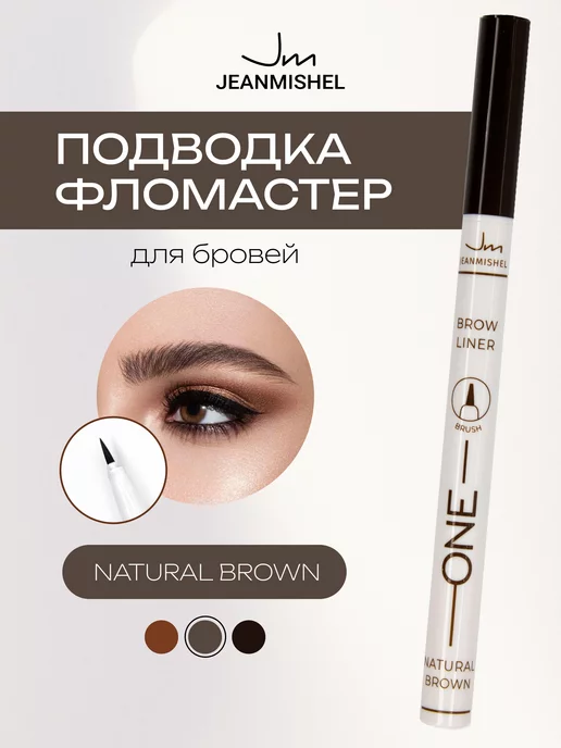 Маркер для бровей tiny tip precise brow pen essence - отзывы покупателей, свойства, достоинства и недостатки