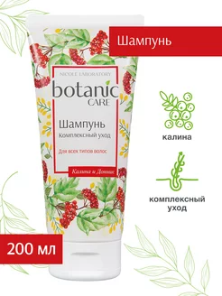 Шампунь для волос Комплексный botanic CARE 200 мл