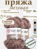 Пряжа для вязания меховая с ворсом Mink бренд Yarn Art продавец Продавец № 106236