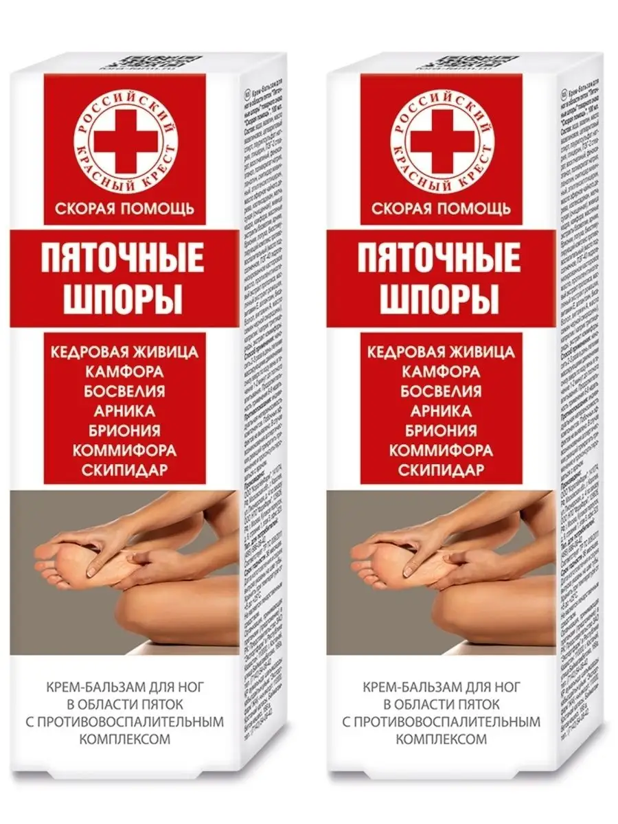 Пяткошпор мазь. Мазь от шпоры. Мазь от пяточных шпор. Акулий жир крем для ног от пяточной шпоры. Мазь от пяточной шпоры.