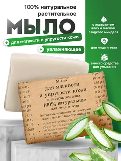 Мыло натуральное увлажняющее 100 г