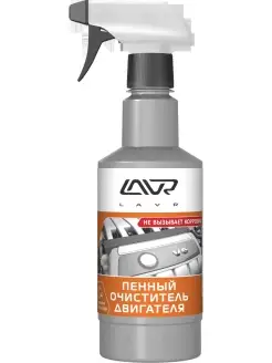 Пенный очиститель двигателя Foam Motor Cleaner 480мл Ln1508