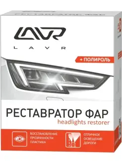 1468 Полироль-реставратор фар Polish Restorer Headlights (20…