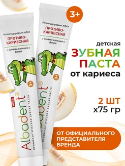 Зубная паста детская с фтором от кариеса